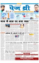 Page Three Newspaper