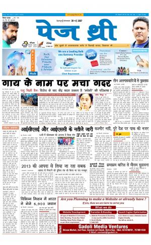 Page Three 30 May 2017