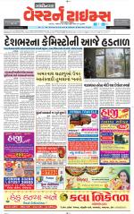 Gandhinagar Guj. - Discontinued