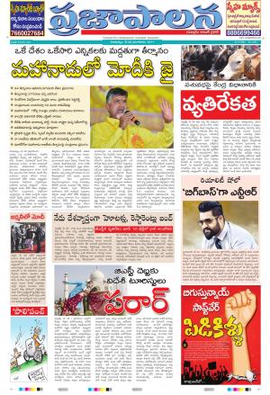 AP 30 May 2017