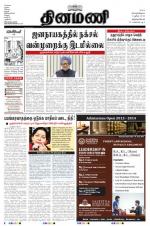 Dinamani -Tirunelveli