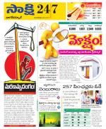 Nagarkurnool District