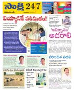 Komaram Bheem District