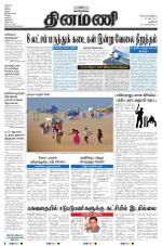 Dinamani - New Delhi