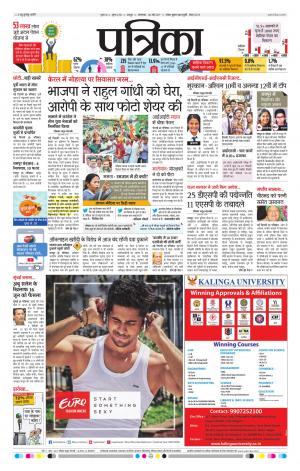 Raipur Daak Patrika