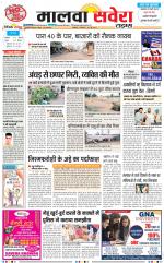 Malwa Savera - Old