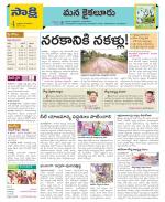 Krishna Constituencies