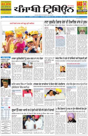 PT_30_May_2017_Delhi