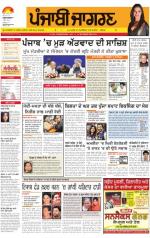 Jalandhar  : Punjabi jagran News 6th June 2013