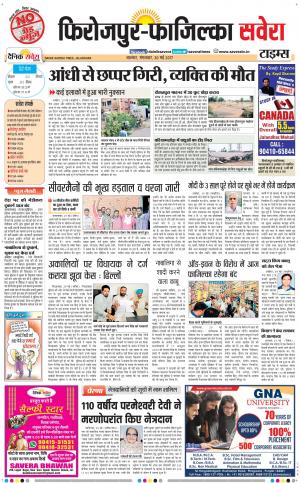 Firozpur