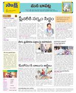 Guntur Constituencies