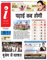 Prayagraj Hindi ePaper, Allahabad Hindi Newspaper - InextLive