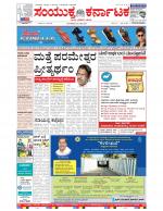 Namma Bengaluru, ಬೆಂಗಳೂರು