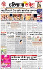Haryana Savera