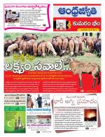 Kumuram Bheem District