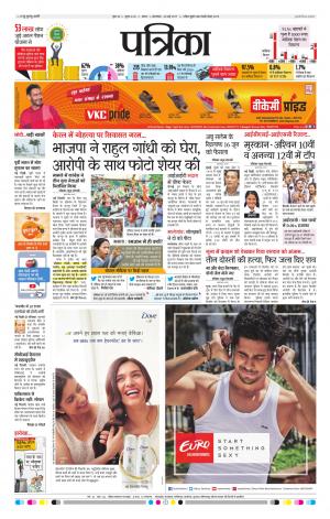 Tikamgarh Patrika