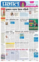 पिंपरी-चिंचवड आवृत्ती