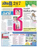 Jayashankar District