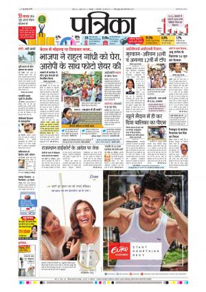 Balaghat Seoni Patrika