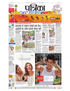 shivpuri patrika