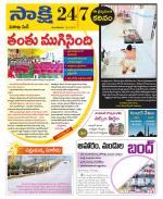 Visakhapatnam District