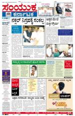 Namma Bengaluru, ಬೆಂಗಳೂರು