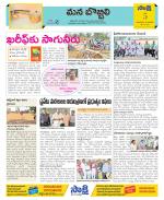 Vijayanagaram Constituencies