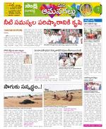 Ranga Reddy Constituencies