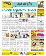 Chittoor Constituencies