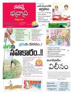 Bhadradri Kothagudem