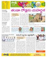 Medak Constituencies