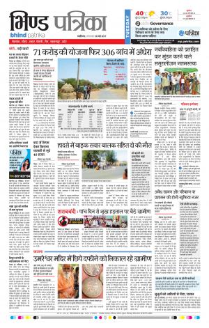 bhind patrika