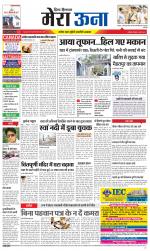 Divya Himachal Dharamsala +Mera Una +Aastha