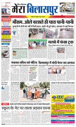 Divya Himachal Dharamsala+Mera Bilaspur +Aastha