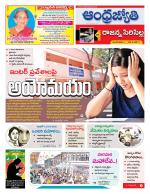 Rajanna Sircilla District