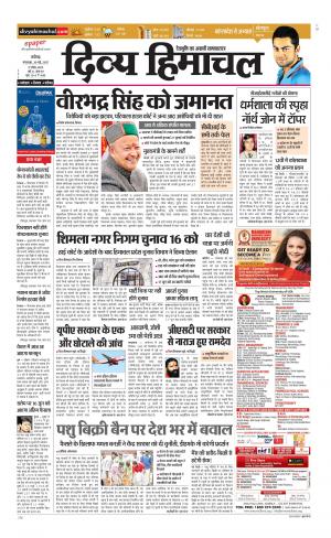 Divya Himachal Chandigarh