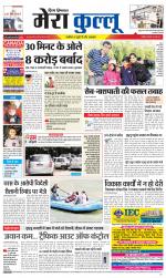 Divya Himachal Dharamsala+Mera Kullu +Aastha