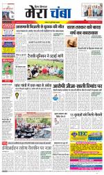 Divya Himachal Dharamsala+Mera Chamba+Aastha