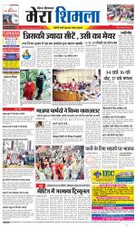 Divya Himachal Shimla+Mera Shimla +Aastha