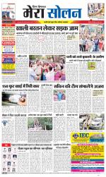 Divya Himachal Shimla+Mera Solan +Aastha