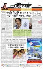 Dainik-Statesman