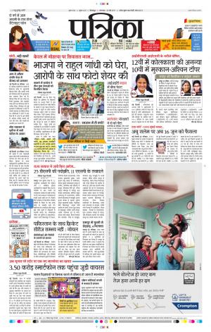 Patrika Jashpur