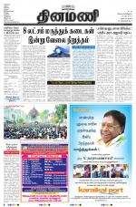 Dinamani - Nagapattinam