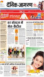 Prayagraj Hindi ePaper, Allahabad Hindi Newspaper - InextLive