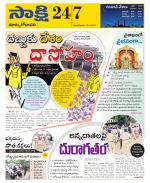 East Godavari District