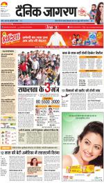 Kanpur Hindi ePaper, Kanpur Hindi Newspaper - InextLive