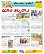 Srikakulam Constituencies