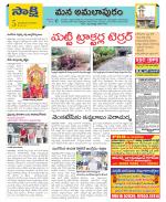 East Godavari Divisions