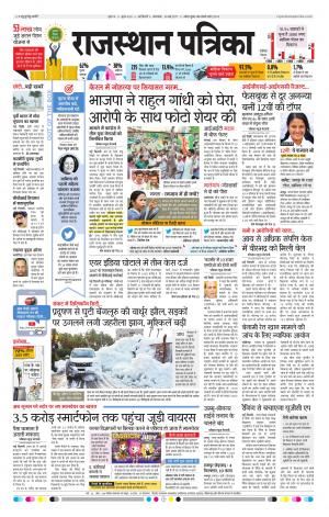 delhi edition paper