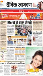 Meerut Hindi ePaper, Meerut Hindi Newspaper - InextLive